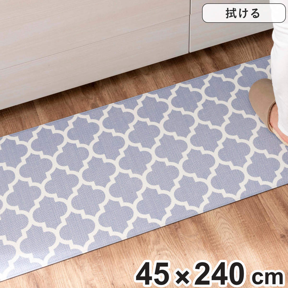 キッチンマット 拭ける PVC モロッカングレー 45×240cm