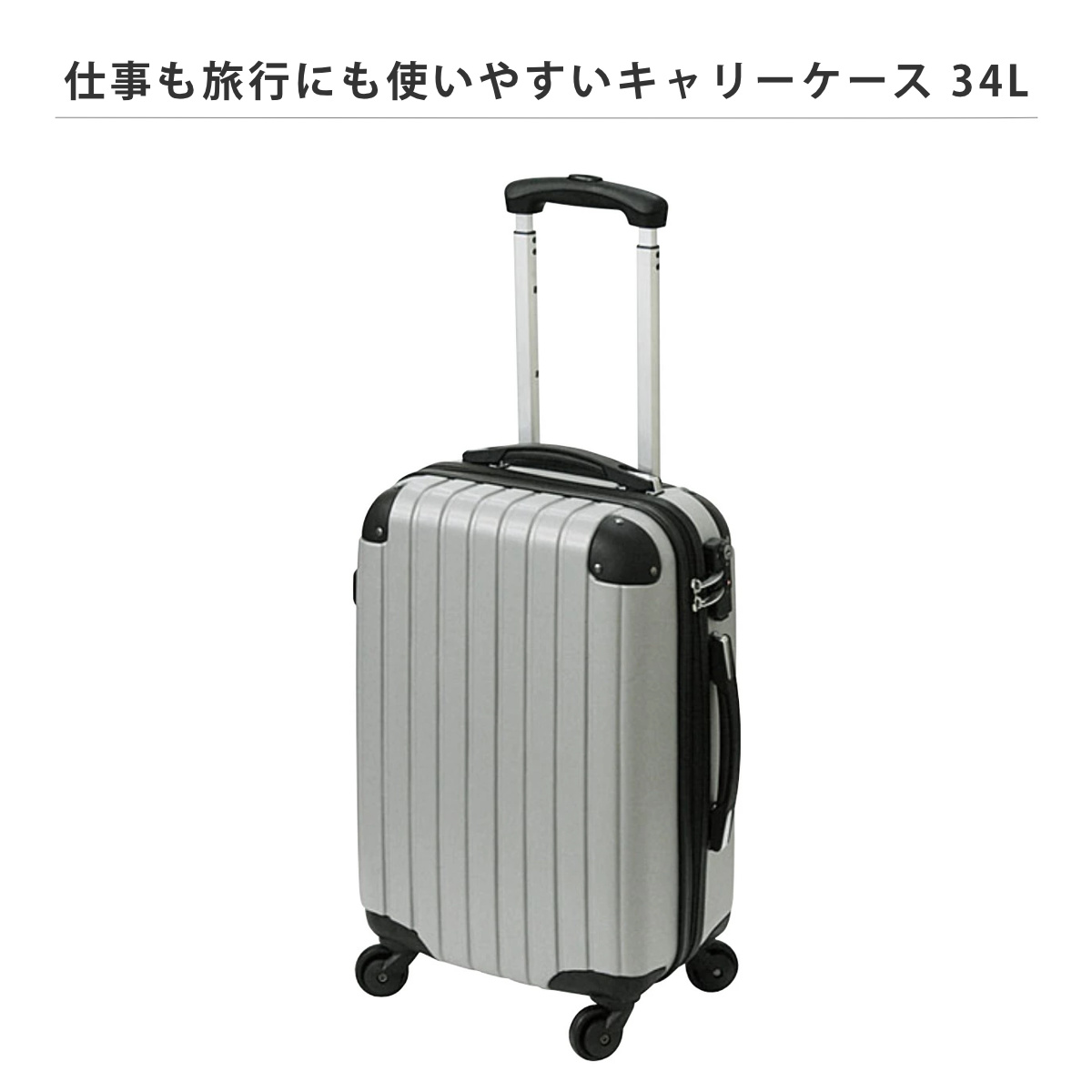 在庫処分特価） キャリーケース 1〜2泊宿泊 34L Sサイズ LEGEND