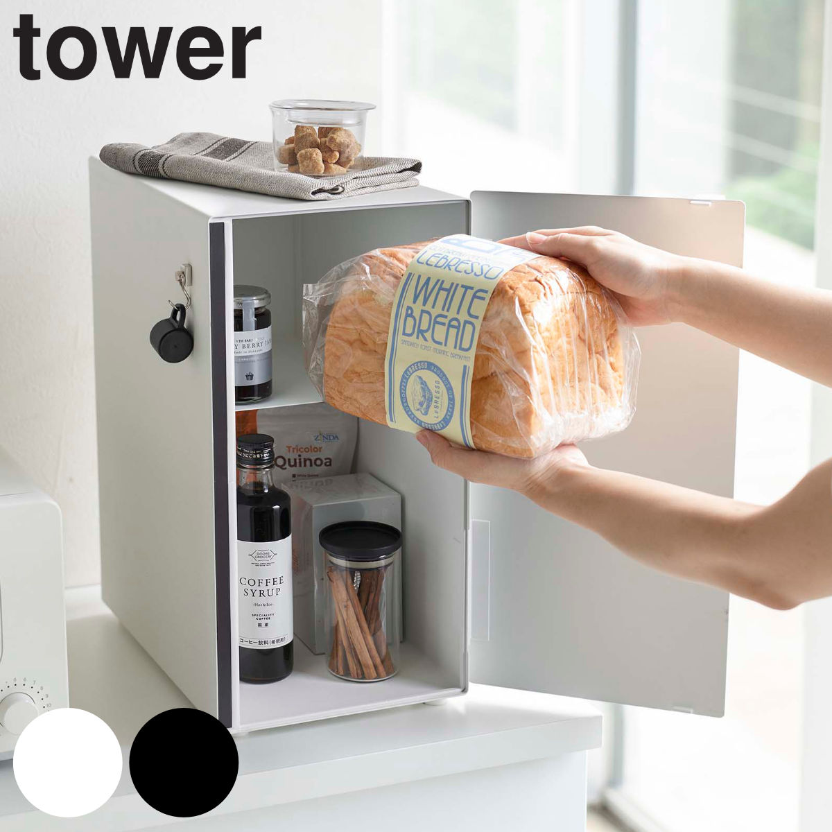 tower ブレッドケース タワー スリム
