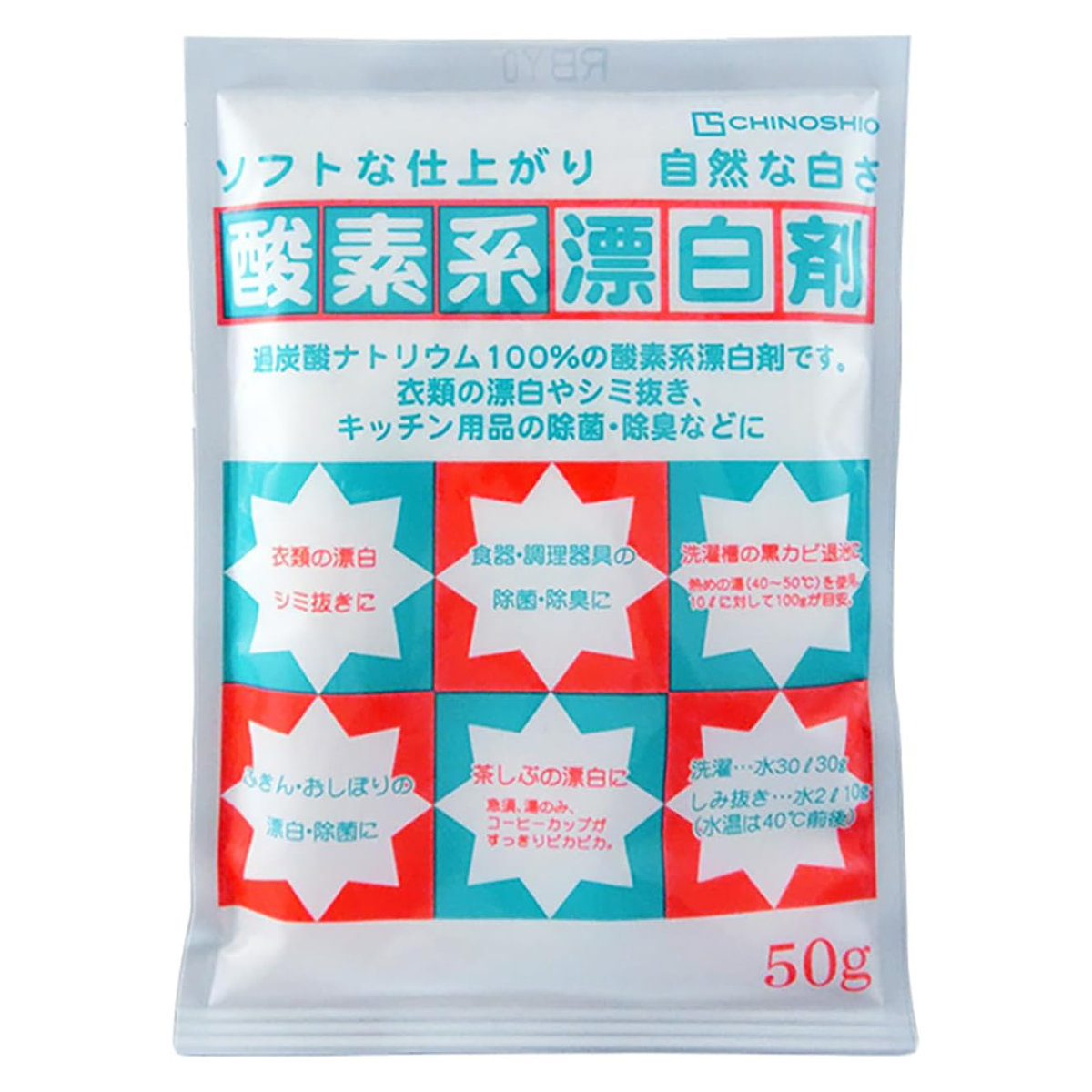 洗剤 酸素系 漂白剤 50g 24個セット （ 粉末 過炭酸ナトリウム 漂白 つけ置き 衣類 キッチン 除菌 消臭 シミ抜き 洗濯 食器 洗濯層 カビ取り ）