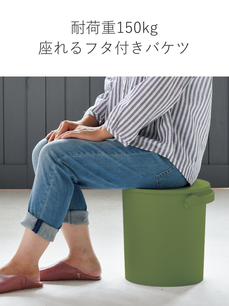 バケツ ふた付き フェルマー 15L 座れる 収納 （ イス スツール 椅子