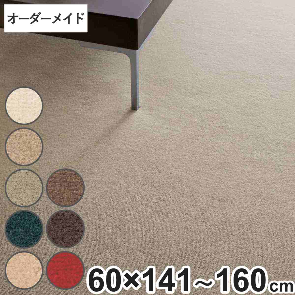 �L�b�`���}�b�g 1cm�P�� �I�[�_�[ 60×141�`160cm �{���t���[2 �I�[�o�[���b�N���H �i ���{�� �L�b�`�� �}�b�g �T�C�Y�I�[�_�[ 60cm �j