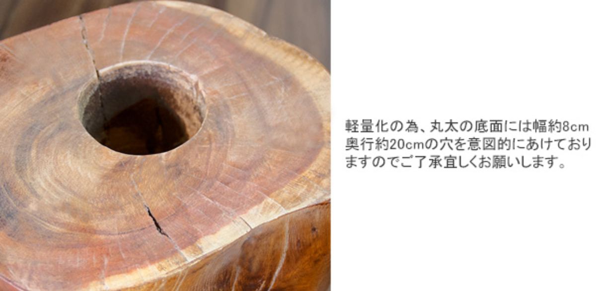 宮武製作所 スツール 高さ48cm 木製 天然木 丸太 （ チェア 椅子 イス