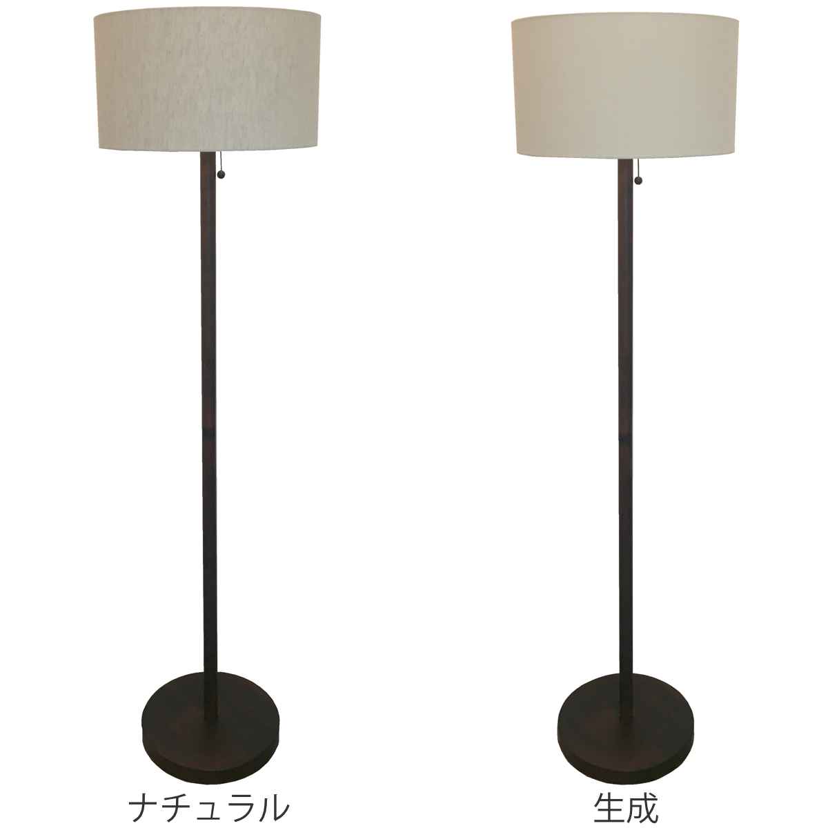 フロアライト LED対応 スタンダートフロアースタンド ダークブラウン 