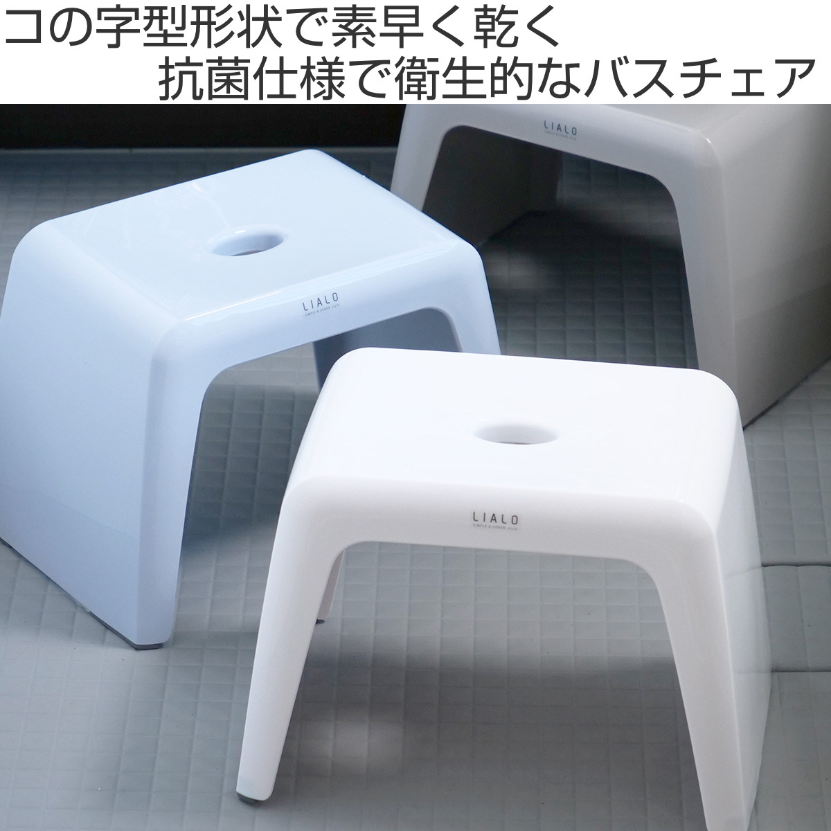 風呂椅子 リアロ 25cm 日本製 ( 風呂イ...の詳細画像1