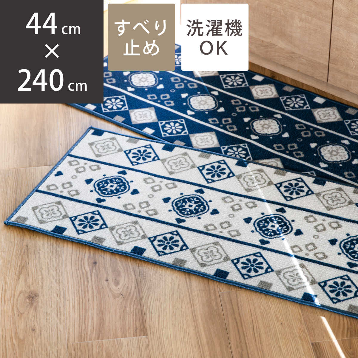 �L�b�`���}�b�g �����b�J�� 44×240cm �i 44cm 240cm �L�b�`�� �}�b�g �䏊�}�b�g �L�b�`���p�}�b�g �􂦂� �j