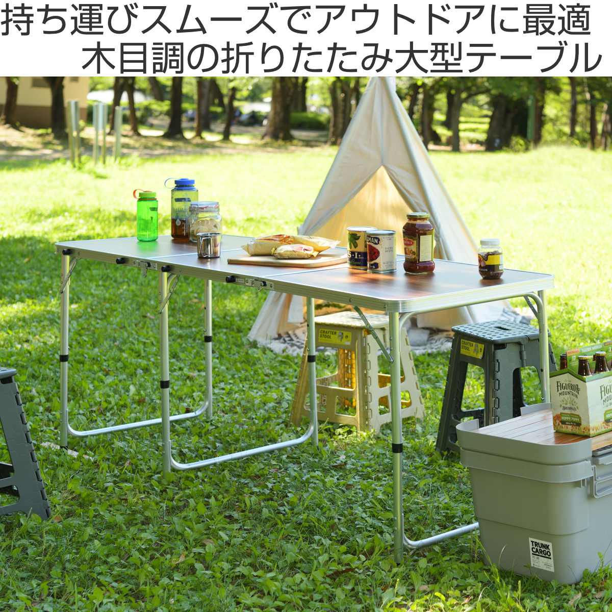 アウトドアテーブル 奥行60cm 高さ3段階調節 フォールディングテーブル ワイドD60 （ 折りたたみ テーブル 机 折りたたみテーブル 折り畳みテーブル 高さ調節 ）の画像