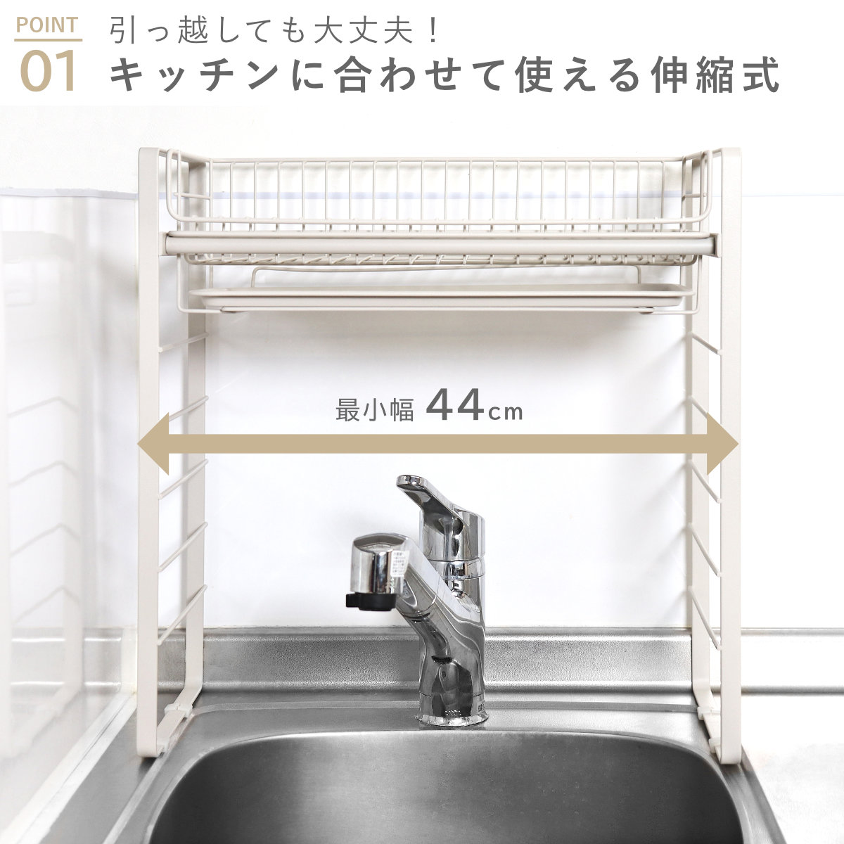 和平フレイズ 特典付き 水切りラック シンク上水切りラック ルームラボ