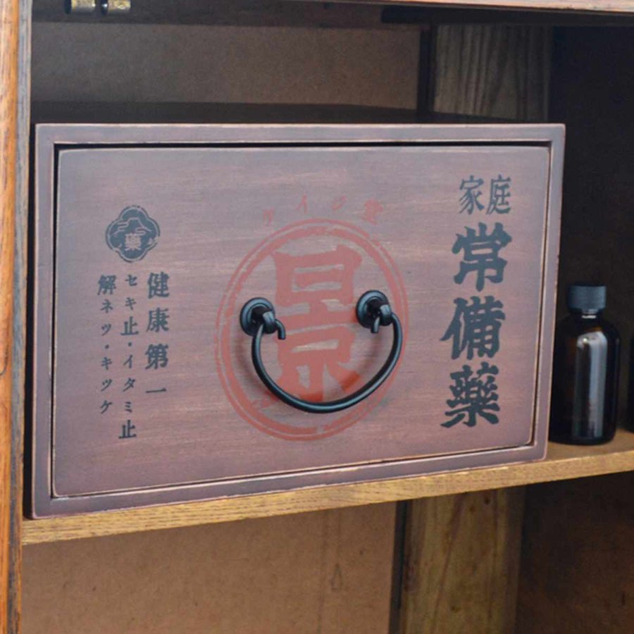 陳列ケース　医療用　薬屋　薬用　昭和レトロ fit=scale-down,w=1200