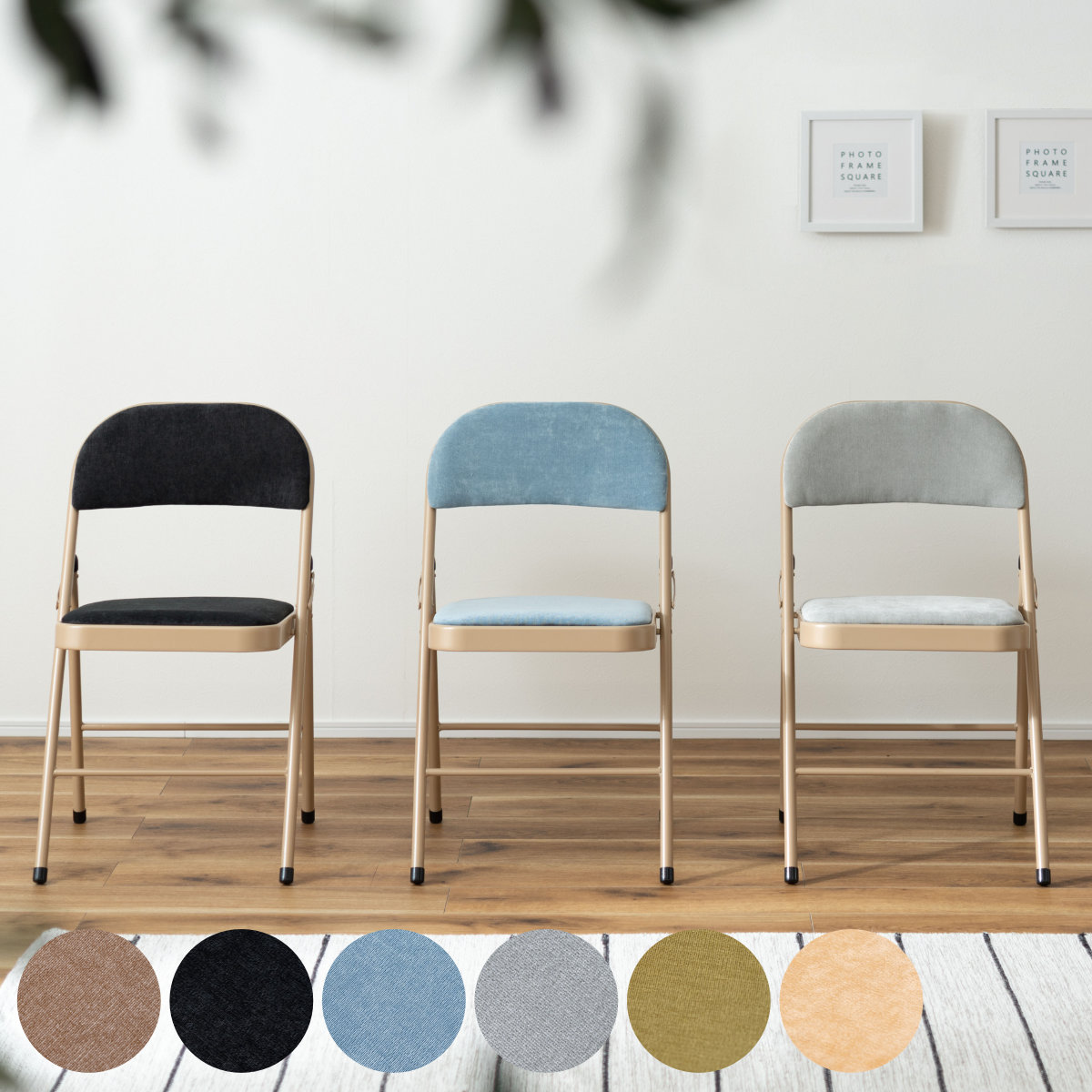 東谷 折りたたみ椅子 同色4脚セット 座面高48cm ファブリック ベロア調