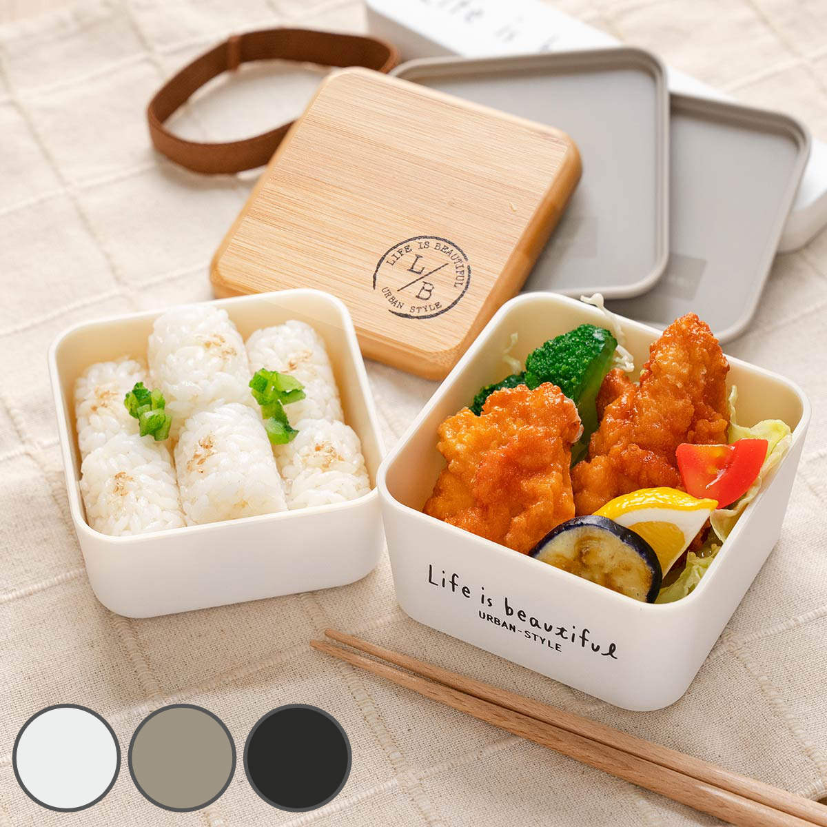 正和 弁当箱 2段 600ml バンブー LIFE IS BEAUTIFUL スクエアネスト