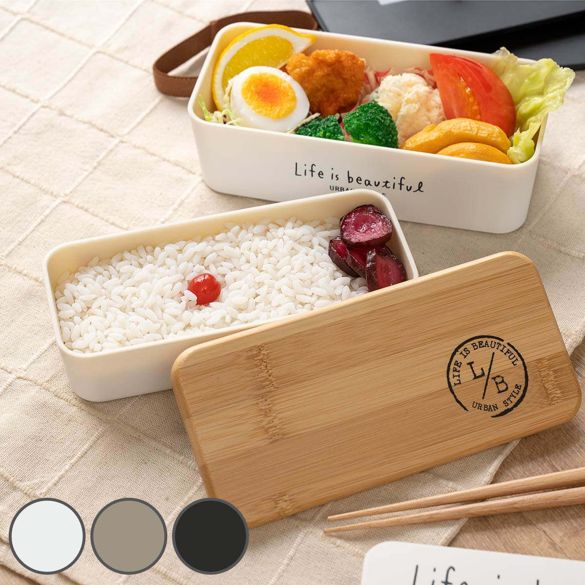 正和 弁当箱 2段 990ml バンブー LIFE IS BEAUTIFUL メンズネスト