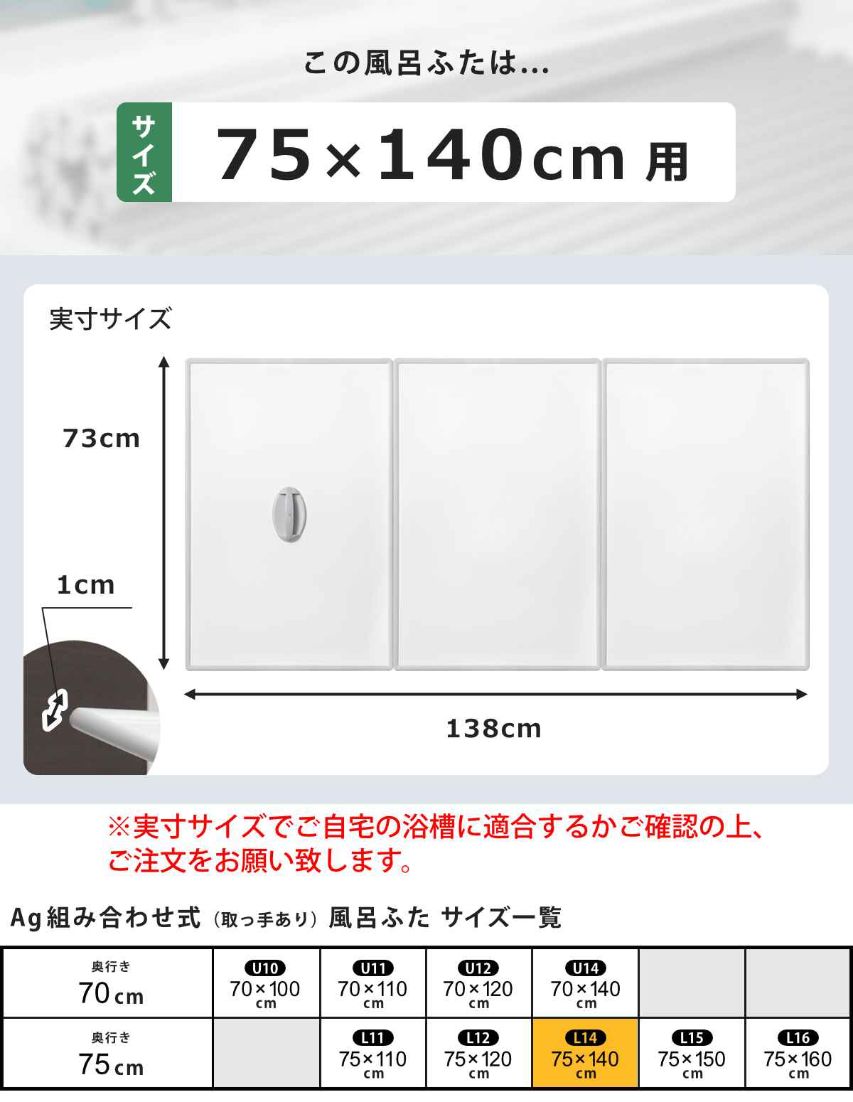 特典付き 風呂ふた 組み合わせ 75×140cm 用 取っ手付き L14 3枚組 Ag銀イオン 日本製 実寸73×138cm （ 風呂蓋 風呂フタ 抗菌 ミューファン ）_1