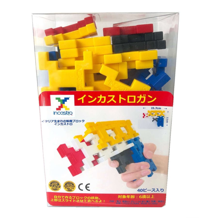 （在庫処分特価）知育玩具 インカストロ ガン 40ピース入り （ LH17669 ブロック オモチャ 銃 6歳以上 イタリア製 知育おもちゃ モッテッソーリ ）