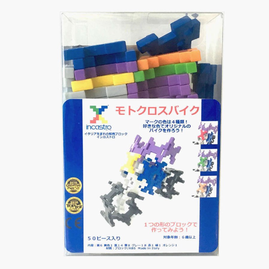 知育玩具 インカストロ モトクロスバイク 50ピース入り （ ブロック オモチャ バイク 6歳以上 イタリア製 知育おもちゃ モッテッソーリ 男の子 小学生 ）