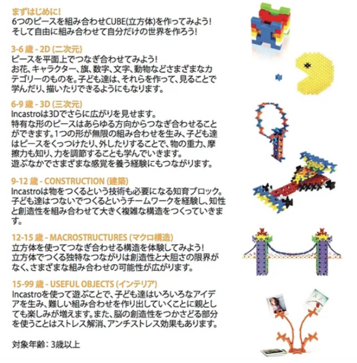 知育玩具 インカストロ 恐竜セット ティラノサウルス ディメトロドン 60ピース入り （ ブロック オモチャ 6歳以上 イタリア製 知育おもちゃ モッテッソーリ ） | ブランド登録なし | 08