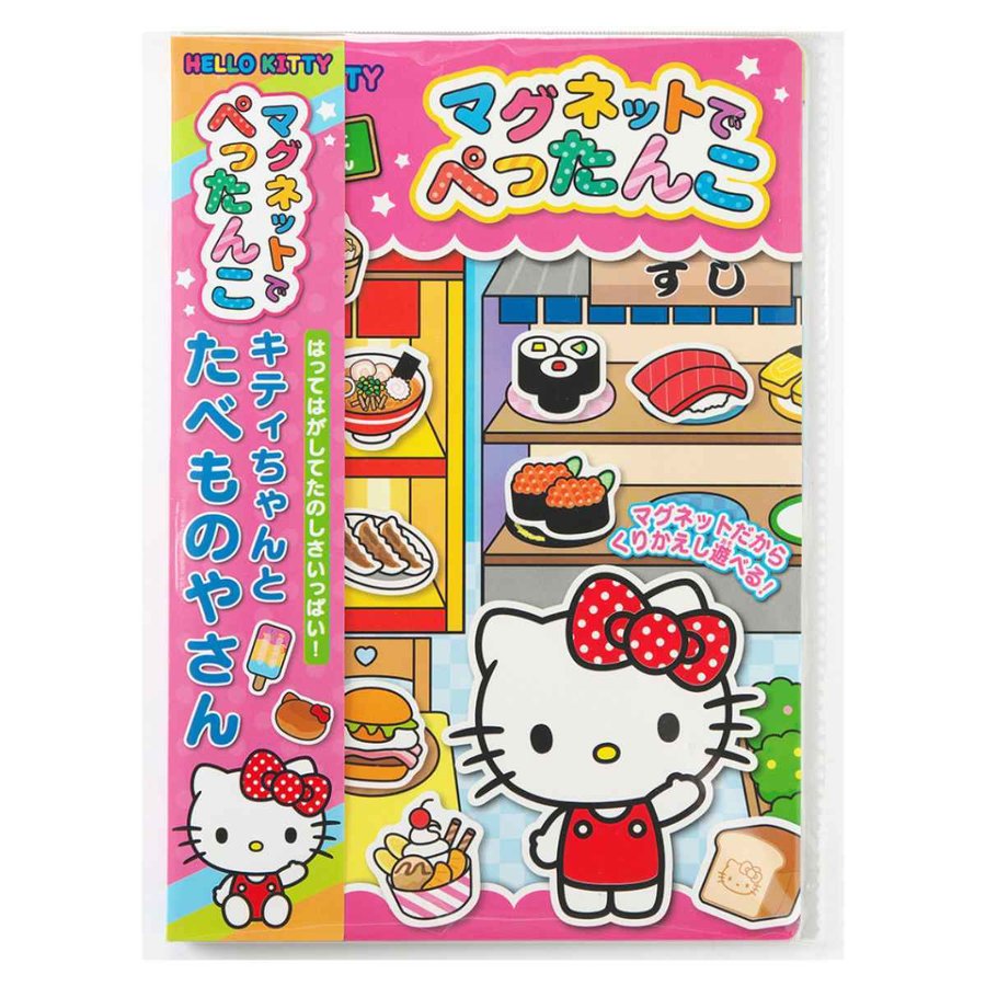 おもちゃ ハローキティ マグネットでぺったんこ （ 知育玩具 玩具 磁石 マグネット 子供 幼児 キッズ 3歳 女の子 キティ キャラクター ）
