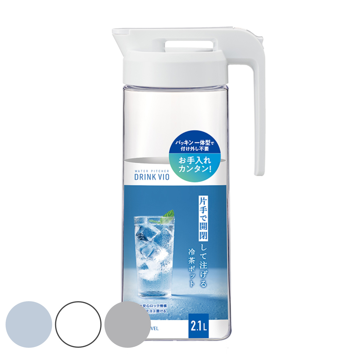 アスベル（ASVEL） ピッチャー 冷水筒 2.1L ドリンク・ビオ パッキン一