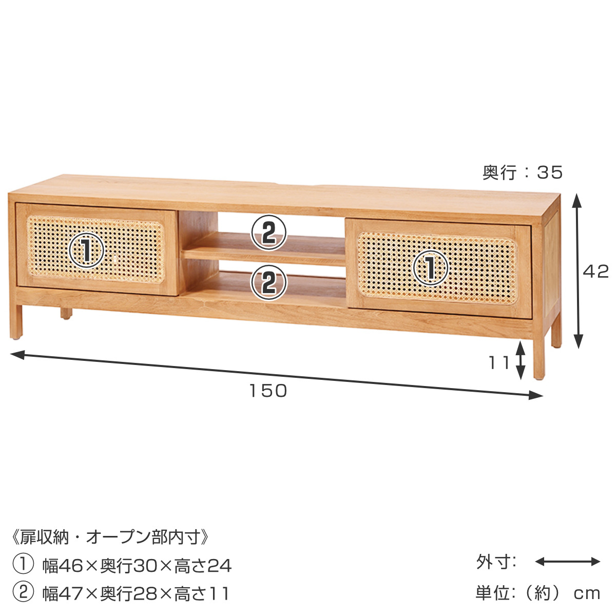 テレビ台 ローボード ラタン チーク無垢材 KAGOME 150cm幅 （ テレビ