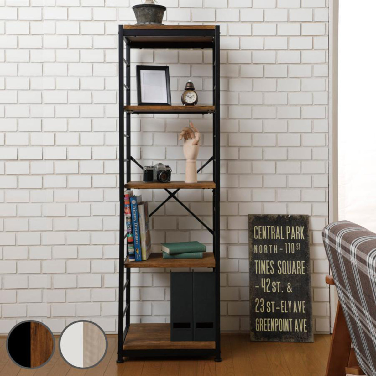 弘益 オープンラック5段 幅44cm ヴィンテージ調 スリムタイプ