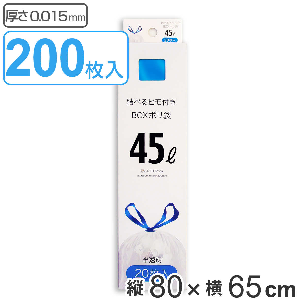 エコノミータイプ 軽量ゴミ用 ゴミ袋 超薄手 半透明 45L 600枚 評判