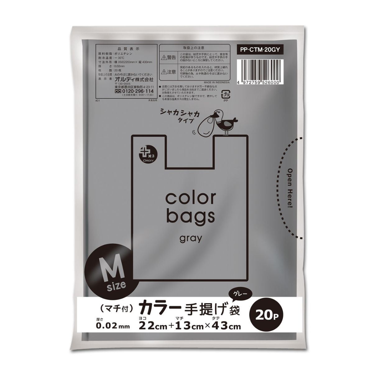レジ袋 43×22cm マチ13cm 厚さ0.02mm 20枚入り 10袋セット グレー （ ポリ袋 20枚 10袋 幅22cm 高さ43cm 半透明 取っ手付き シャカシャカ ）