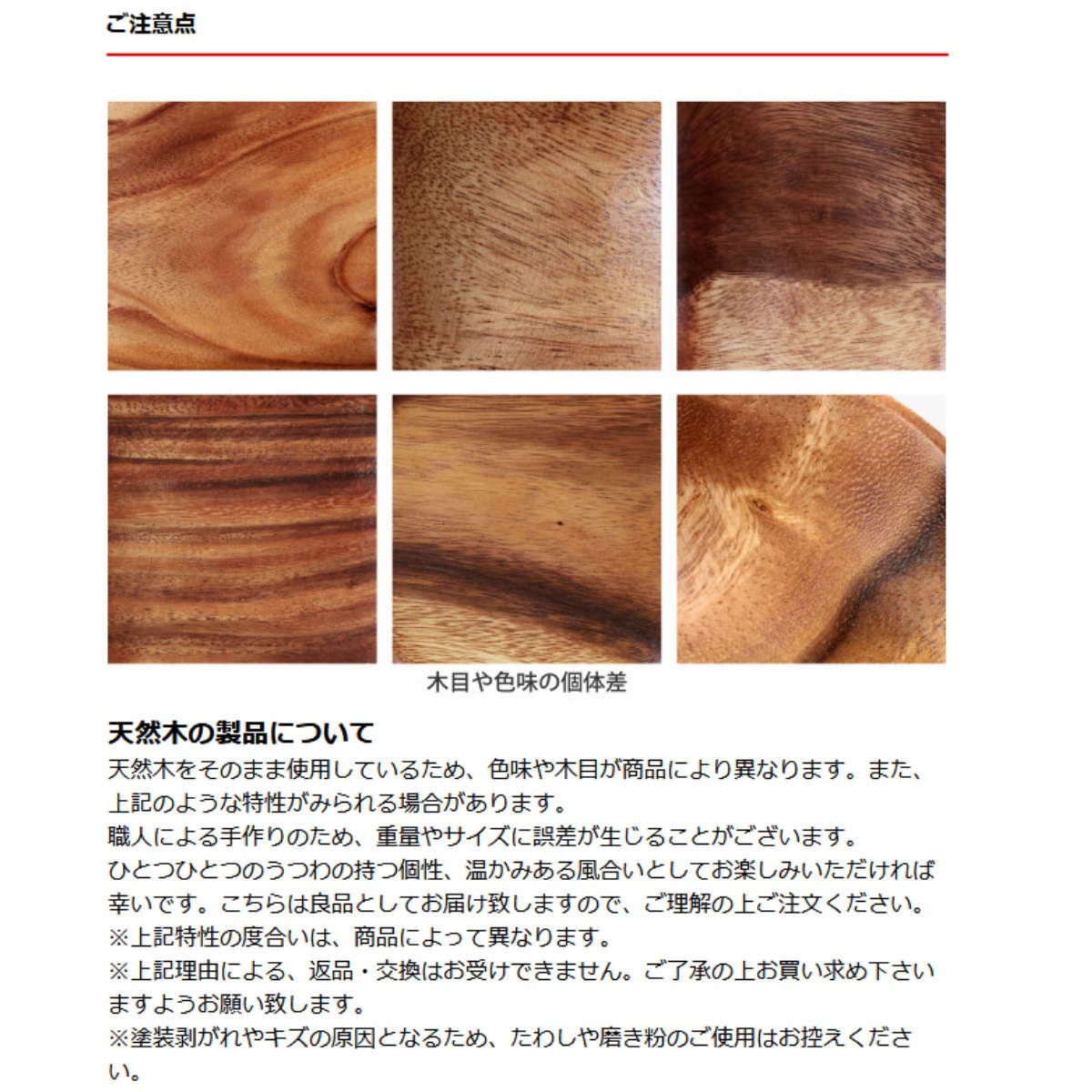 プレート 30cm ラウンド アカシア 食洗機対応 ( 木製プレート ウッドプレート 木製 大皿 丸皿 ) 関連画像3