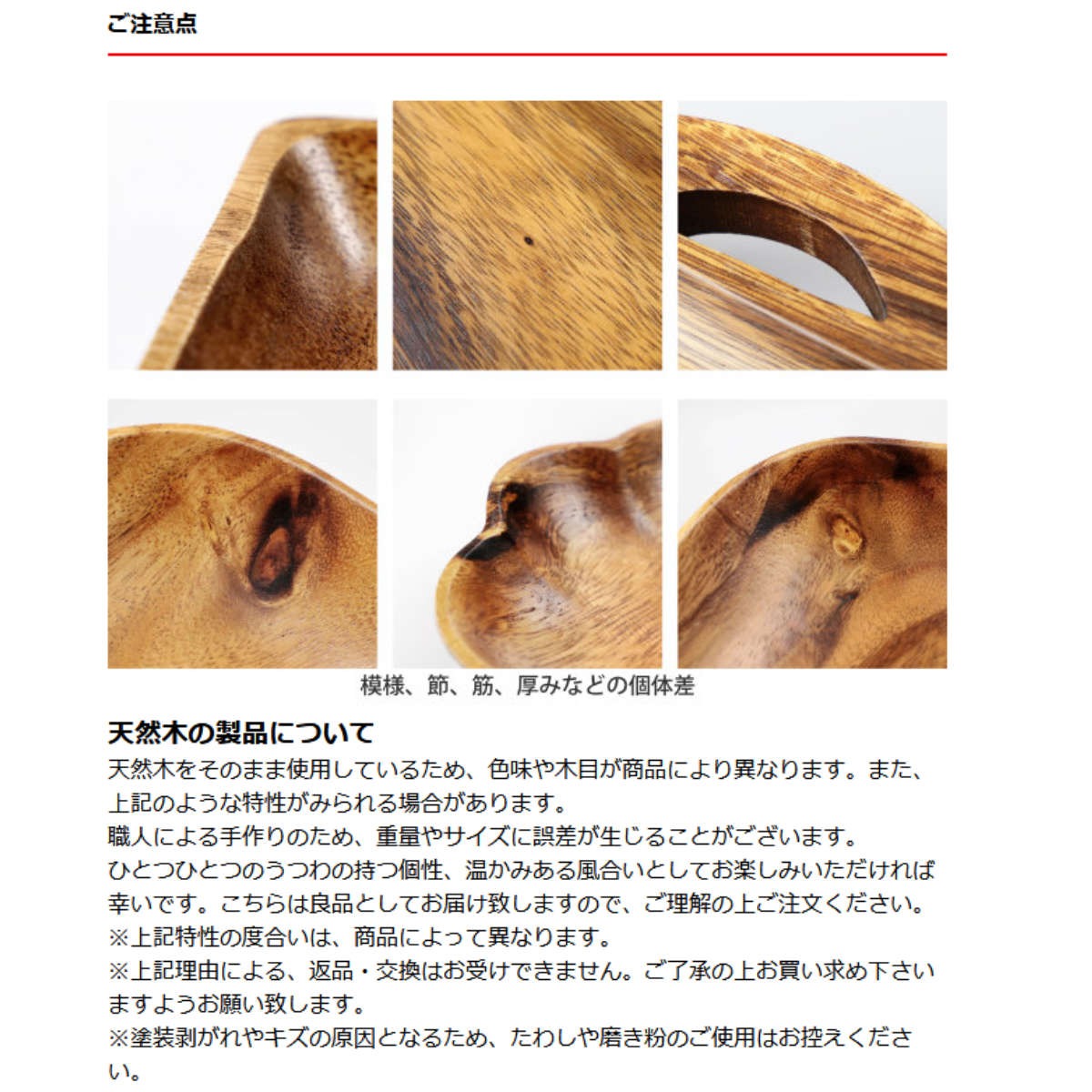 プレート 30cm ラウンド アカシア 食洗機対応 ( 木製プレート ウッドプレート 木製 大皿 丸皿 ) 関連画像4