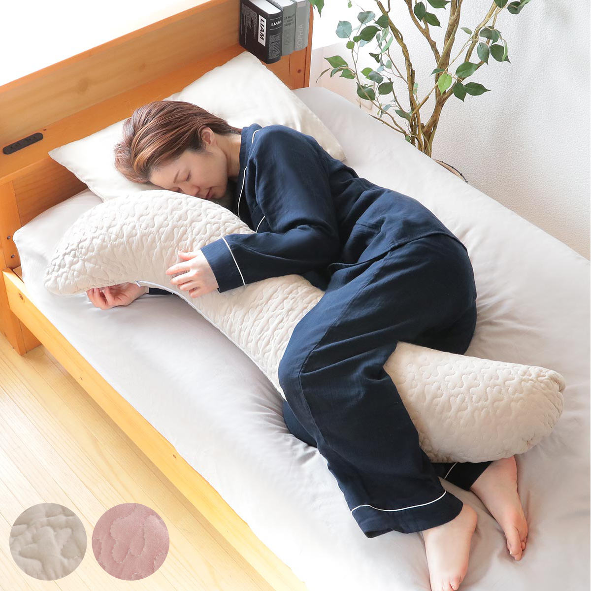 抱きまくら イブル Louie 30×120cm 綿100％ （ 抱き枕 だきまくら 枕 フットピロー クッション 姿勢サポート 洗える 洗濯OK ） | ブランド登録なし