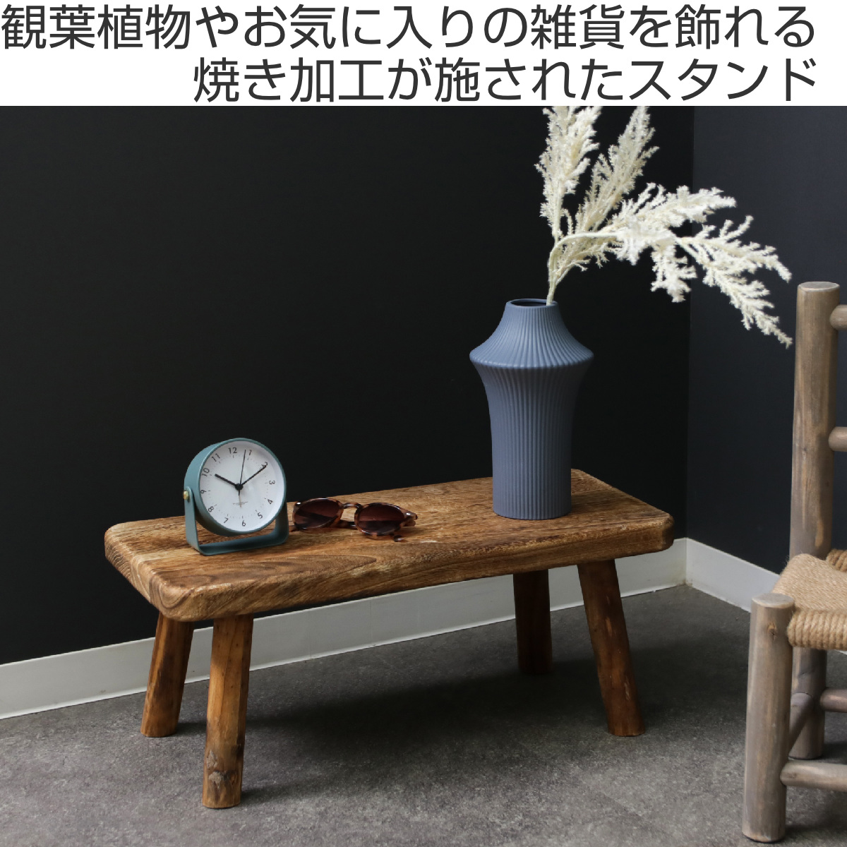 プランタースタンド ランバージャックスタンド ...の詳細画像1