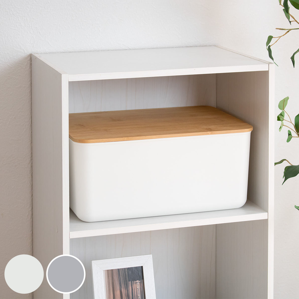 Linie リーニエ バンブー蓋PP収納 Lサイズ （ 収納ボックス 収納ケース