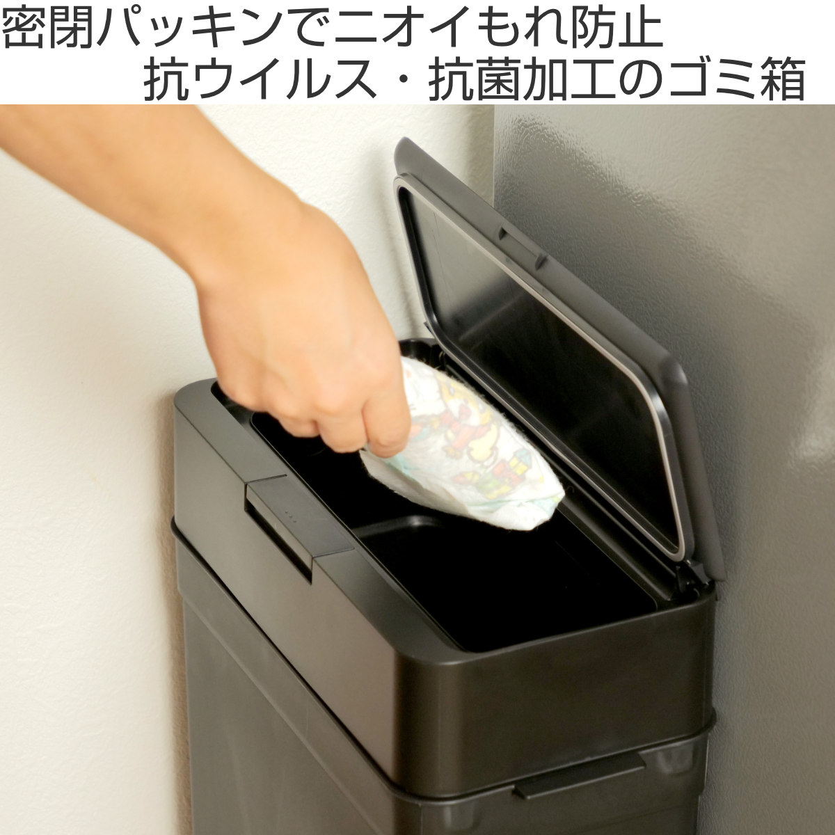 ゴミ箱 25L シールズ 抗菌仕様 （ ごみ箱 25リットル ダストボックス 抗菌 ふた付き 分別 スリム シンプル 奥行17 省スペース 隙間収納 ）_1