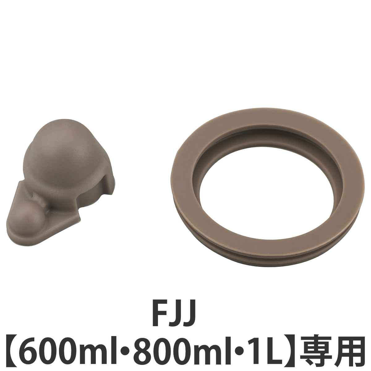 �T�[���X �p�b�L���Z�b�g ������p ���� FJJ 600ml 800ml 1L ��p �i THERMOS �p�b�L�� �Ή� �p�[�c ���i �̂� �����p �j