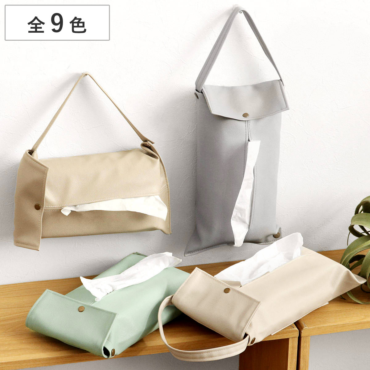 ティッシュケース 吊り下げ PUレザー （ ティッシュカバー 車 おしゃれ 壁掛け 置き型 卓上 車内 ティッシュ 収納 ）