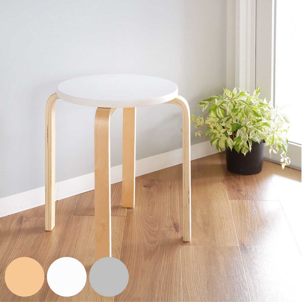 ＆NE ラウンドスツール 高さ45cm スタッキング （ スツール 丸 いす イス 木製 丸椅子 丸いす 椅子 ）