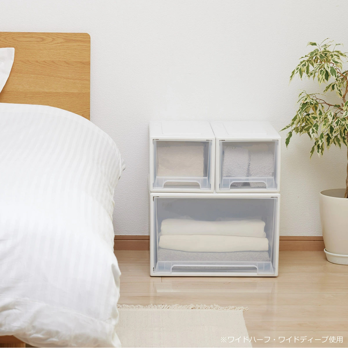 Fits 収納ケース フィッツ フィッツケース ワイド ディープ 4個セット