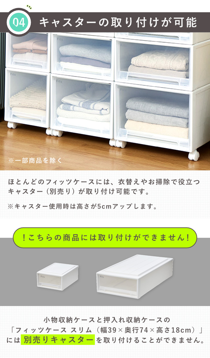 Fits 収納ケース フィッツ フィッツケース ワイド ディープ 4個セット