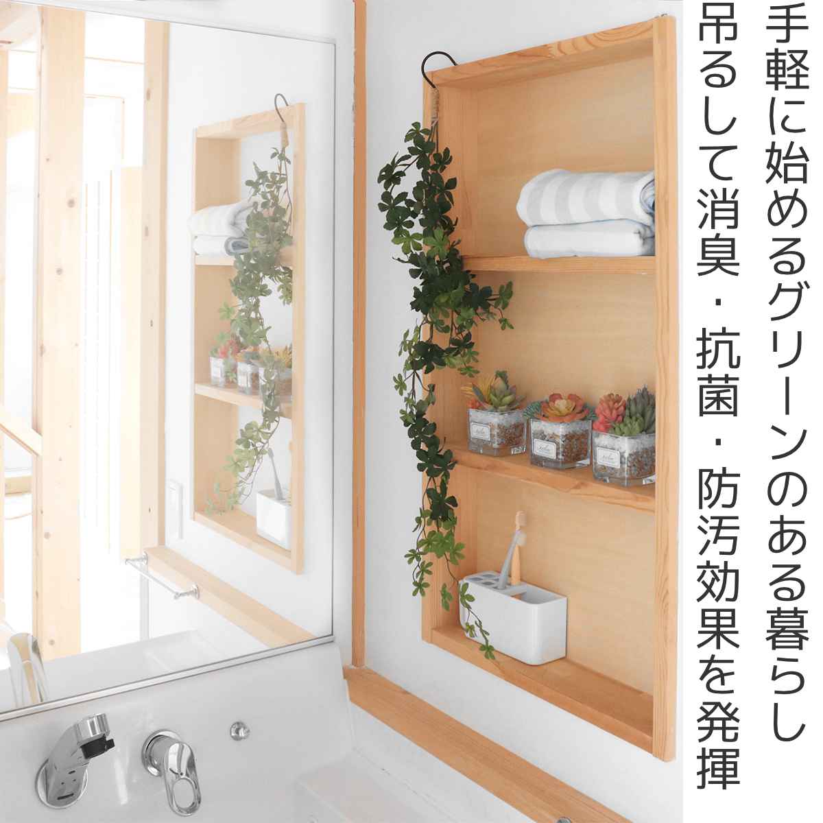 フェイクグリーン エクリア消臭アーティフィシャ...の詳細画像1