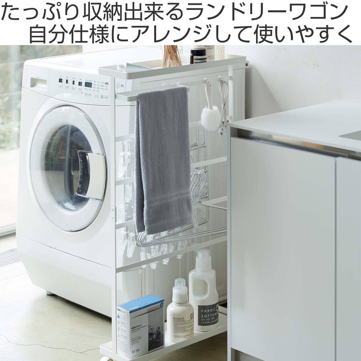 山崎実業 tower 洗濯用品収納ワゴン タワー （ 4903208056557 隙間収納
