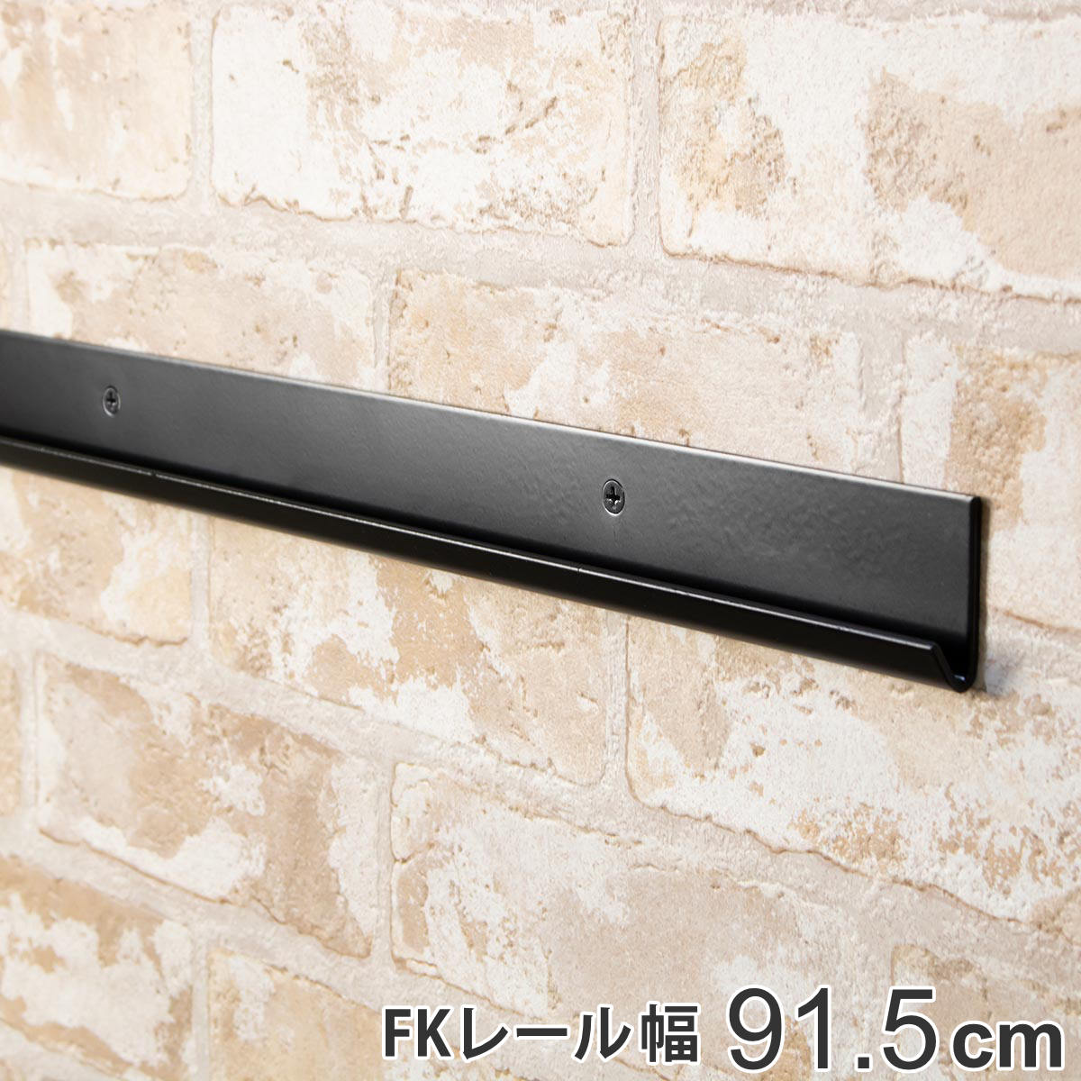 �ǖʎ��[ �e�j���[�� ��91.5cm �t�B�b�g���b�N �u���b�N �i ��915mm �ǖ� �I�� �x�� ���[�� DIY �_�{���[�� ���[ �I�󂯋��� �I�󂯃��[�� �� �I �� �j