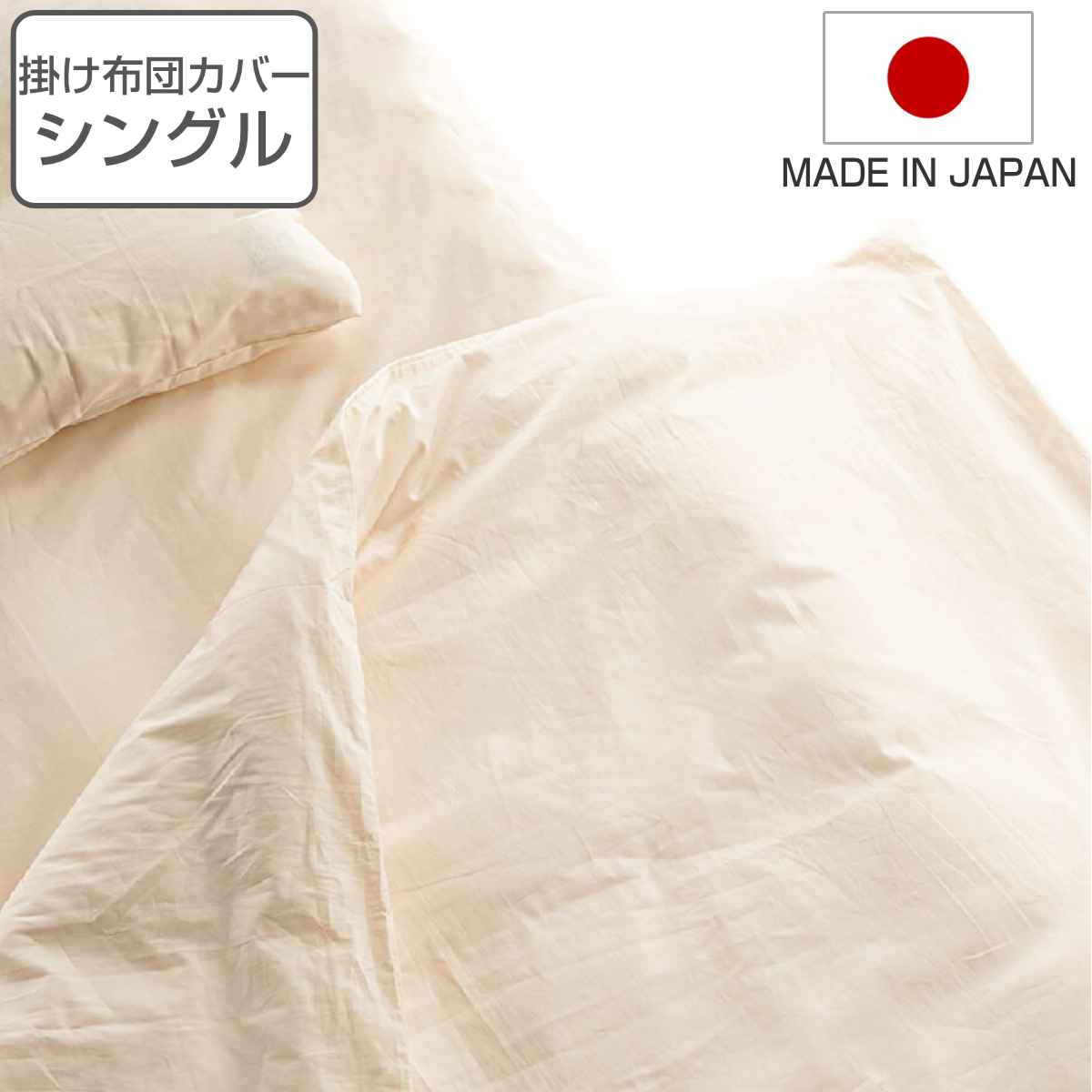 掛けふとんカバー シングル safo オーガニック 綿100% ( サフォ 布団カバー かけ布団カバー 掛けカバー ふとんカバー 150×210cm )