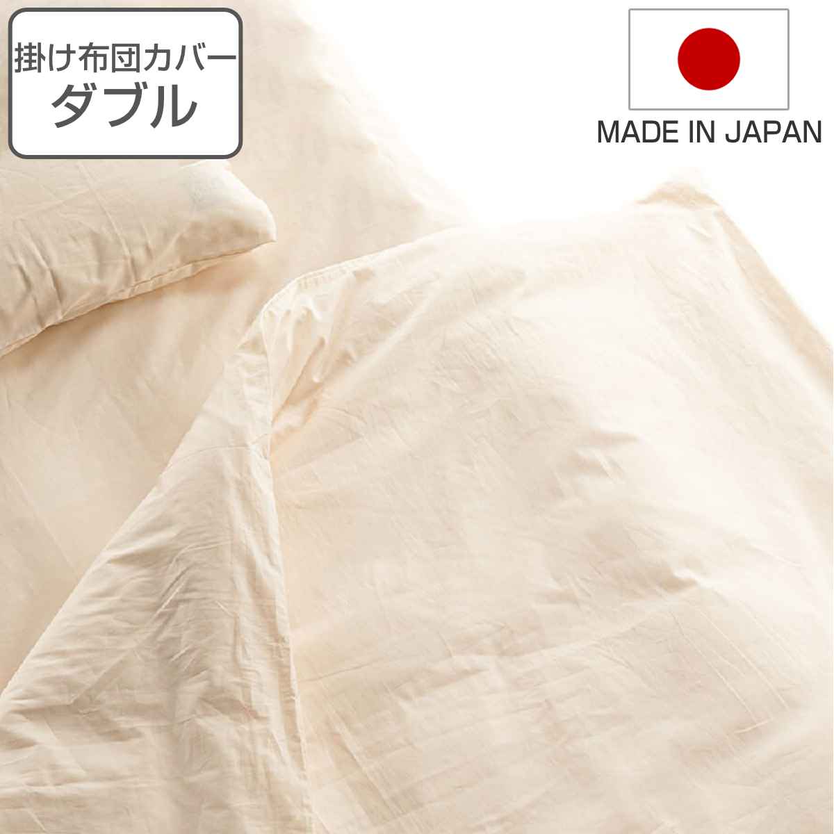 掛けふとんカバー ダブル safo オーガニック 綿100% ( サフォ 布団カバー かけ布団カバー 掛けカバー ふとんカバー 190×210cm )