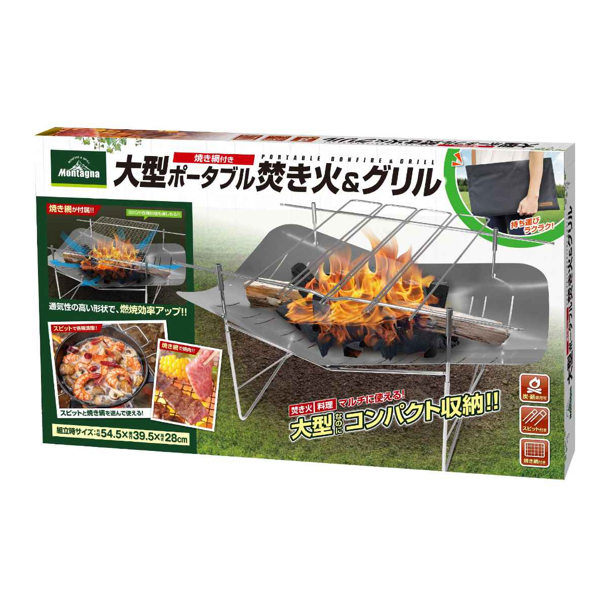 HAC（ハック） 焚き火台 ポータブル焚き火＆グリル 大型 焼き網付き