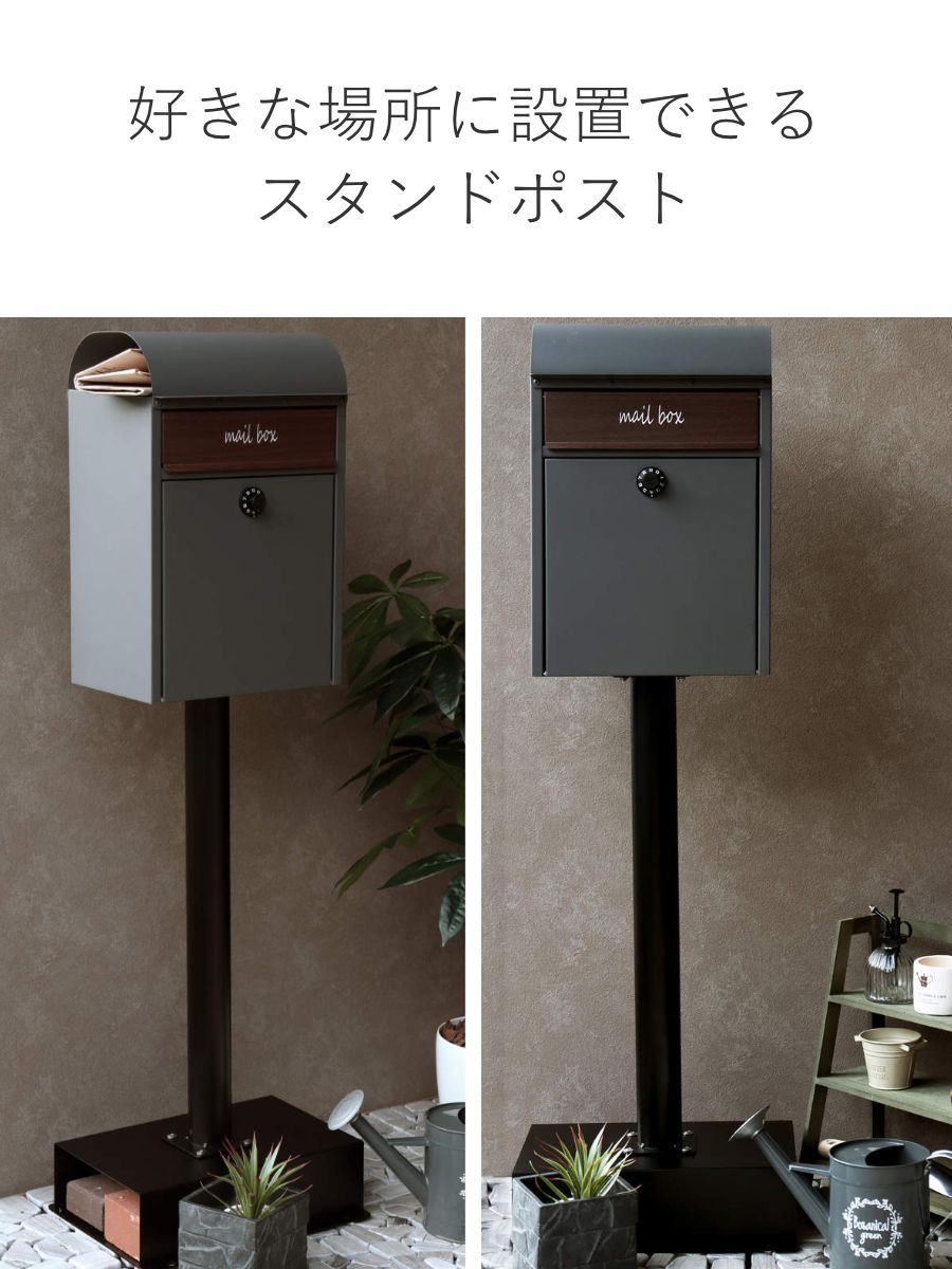 ポスト 置き型 スタンドポスト Gilda （ 自立式 メール便ポスト 郵便