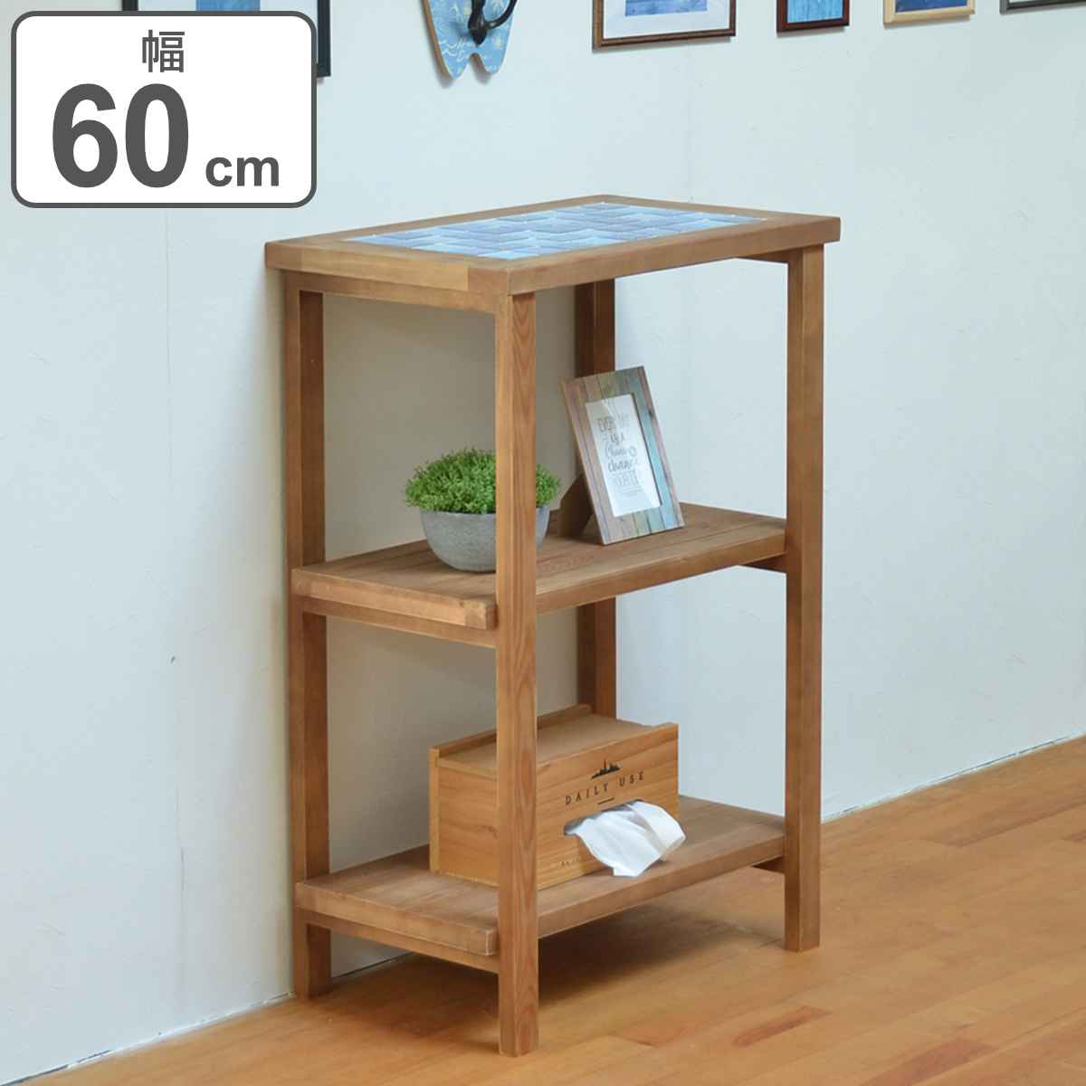 オープンラック 3段 天然木 タイル天板 PUDDLE 幅60cm （ パドル 収納