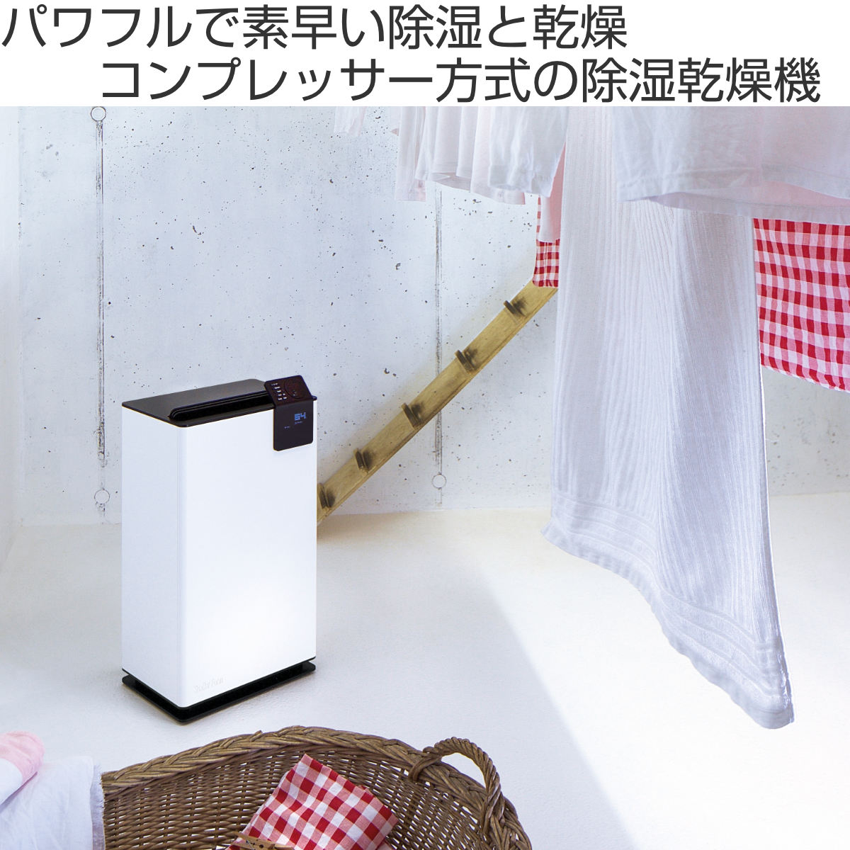 除湿乾燥機 Stadler Form Albe...の詳細画像1