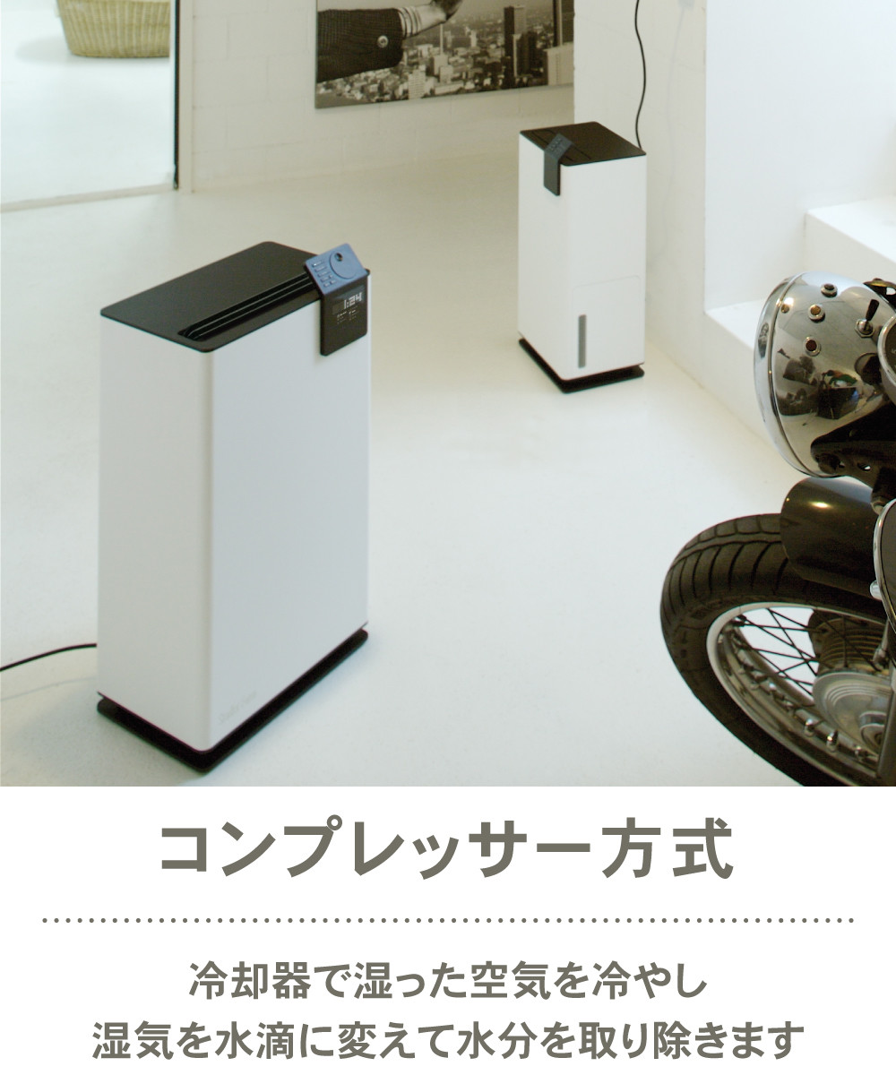 除湿乾燥機 Stadler Form Albe...の詳細画像5