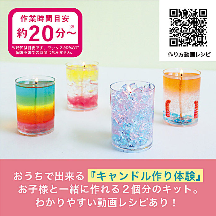 キャンドル作り、まとめ売り、道具、セット画像１ カメヤマキャンドル 手作りキャンドル ゼリーキャンドルスターター