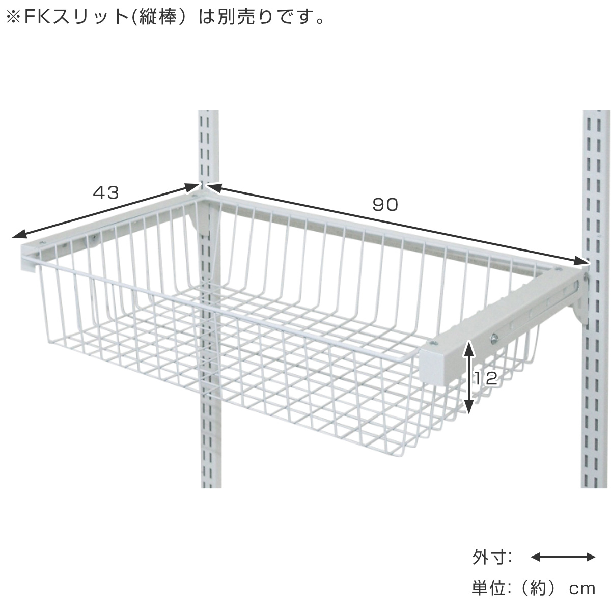 壁面収納 フィットラック スライドバスケットセット 幅90cm （ 幅90×奥行43×高さ12cm バスケット パーツ オプション 部品 DIY 収納 小物収納 ）_2