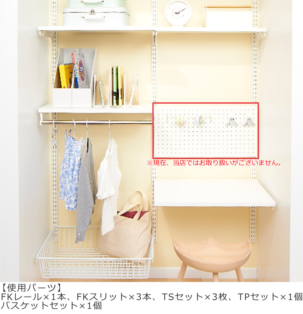 壁面収納 フィットラック スライドバスケットセット 幅90cm （ 幅90×奥行43×高さ12cm バスケット パーツ オプション 部品 DIY 収納 小物収納 ）_8